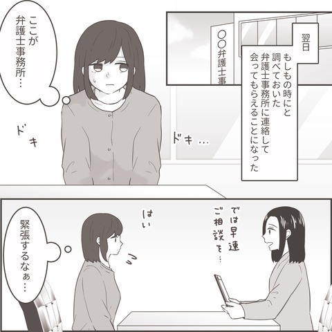 弁護士『離婚か再構築か』妻『離婚しない場合だと…？』浮気夫との”決断”を迫られ…「離婚が最善」「子どものためにも…」