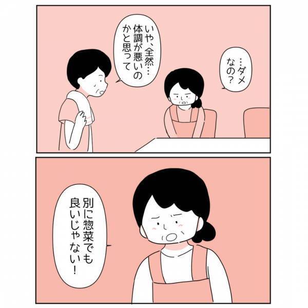 『体調悪いのか？』夕飯のメニューを見た夫の言葉に『総菜でも良いじゃない！』と怒り…「誰にでも起こり得る」