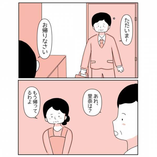 『体調悪いのか？』夕飯のメニューを見た夫の言葉に『総菜でも良いじゃない！』と怒り…「誰にでも起こり得る」
