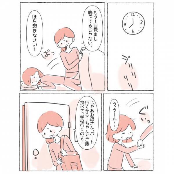 「もうやだ…」実は起立性調節障害だった！？遅刻と授業中の居眠りが原因で怒られるようになり…「とても苦しい」「誤解されるのは辛い」