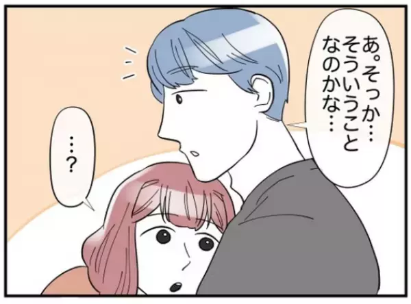 母の影響で”自分を認められない妻”を慰める夫『義母も同じなのでは？』と頭をよぎり…「凄い気付き」「状況を改善してくれそう」