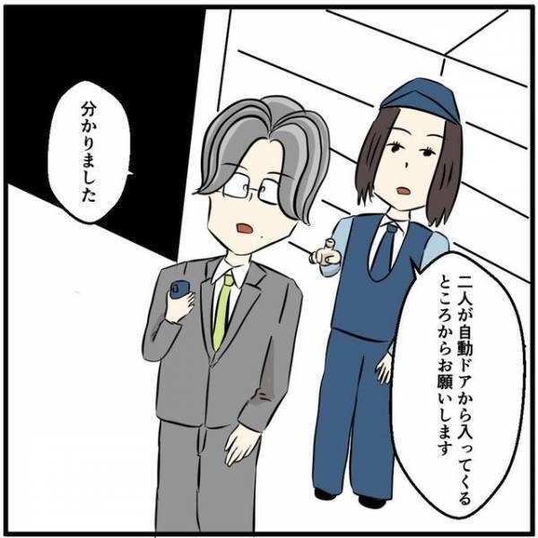 警察『普段からDVの可能性が…』カップル来店時の”防犯カメラ映像”を提出。そこに映っていたものに…「決定的な瞬間」「とても怖い」