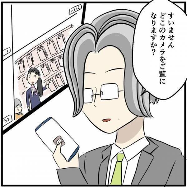 警察『普段からDVの可能性が…』カップル来店時の”防犯カメラ映像”を提出。そこに映っていたものに…「決定的な瞬間」「とても怖い」