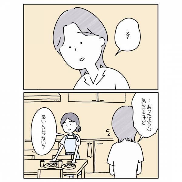 「母さん、ありがとう」自分が”ゲイ”であることを話そうとしたら…→“母からの意外な言葉”に感謝！