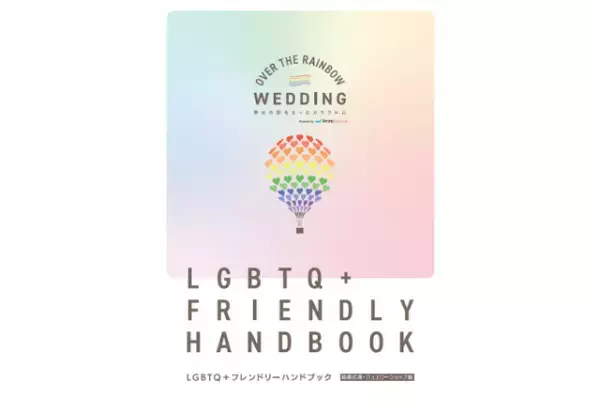 「2人で一緒に生きていくと決めた」ダブルドレスでの結婚式を叶えた女性同士のカップル。実感した結婚式の意義とは