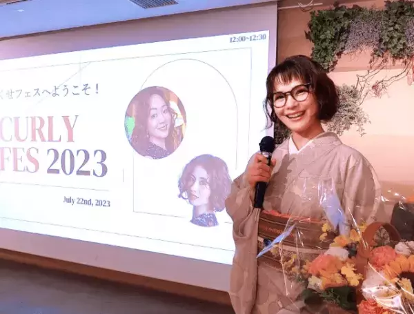 「クセ毛も数ある美の在り方の一つ」“くせ毛って素敵！”を広げるイベント主催者の想いとは
