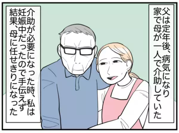 「私ってなんてダメな娘…」大好きだった母親の存在が、いつしかプレッシャーに？尊敬の気持ちが変わっていった経緯とは