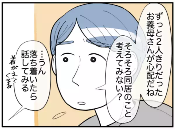 「私ってなんてダメな娘…」大好きだった母親の存在が、いつしかプレッシャーに？尊敬の気持ちが変わっていった経緯とは