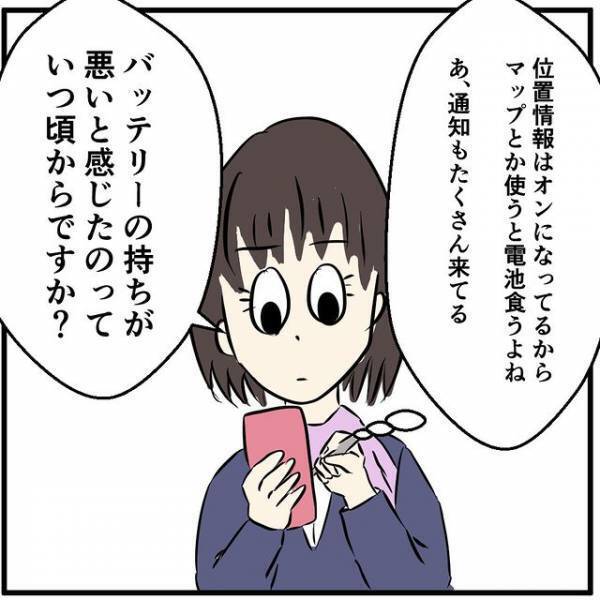 さすがに無理がある…携帯ショップの店員さんがお客様に困惑してしまった理由とは？