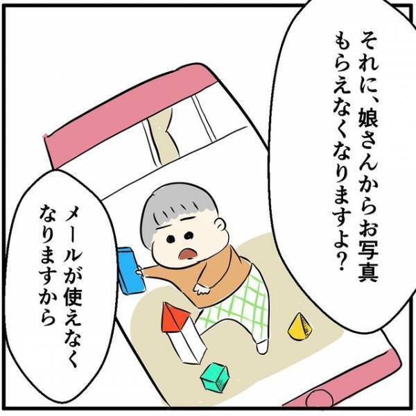 客「返品したいんだけど！」店員「さすがに返金は難しいですね…」携帯ショップにクレームが。客はさらに？