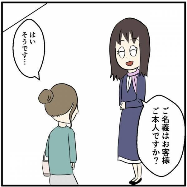 客「彼氏のです」スマホの解約にきた“訳アリ風”の女性客…→高額な彼氏の携帯代をずっと肩代わりしていると判明！？