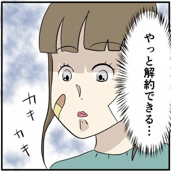 客「彼氏のです」スマホの解約にきた“訳アリ風”の女性客…→高額な彼氏の携帯代をずっと肩代わりしていると判明！？