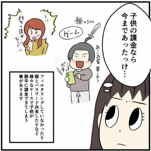 店員「支払いは彼女なのに！？ひどい…」彼女名義のスマホを使用する彼氏の“ひと月の携帯代”が高額すぎる！