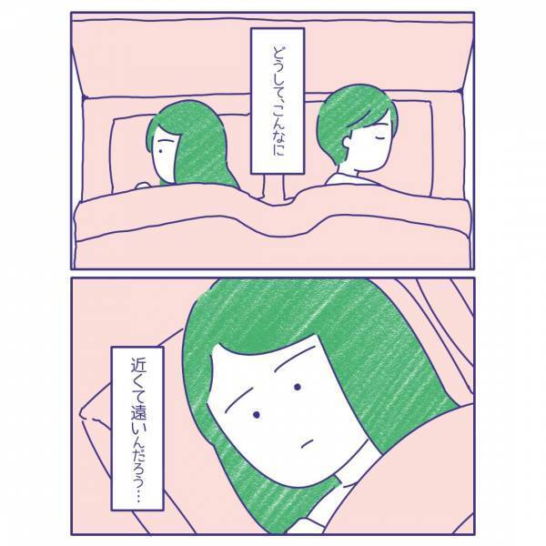 妻『贅沢な悩み？』2人の間に”愛”はあるけど”体の繋がり”がない夫婦