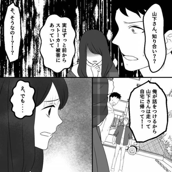 「誰！？」好きな女性を家まで送り届けると、見知らぬ男性が…→その正体に衝撃！