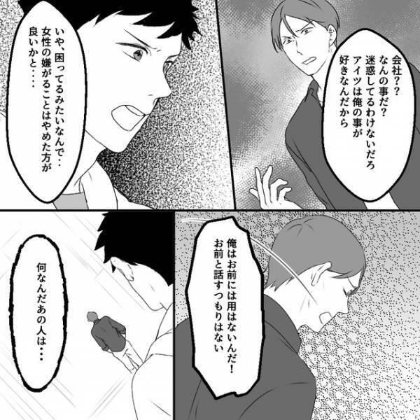 夫「知るべきだったと今となっては思う」彼女の過去をあまりよく知らないまま結婚→すると衝撃の裏の顔が発覚…！