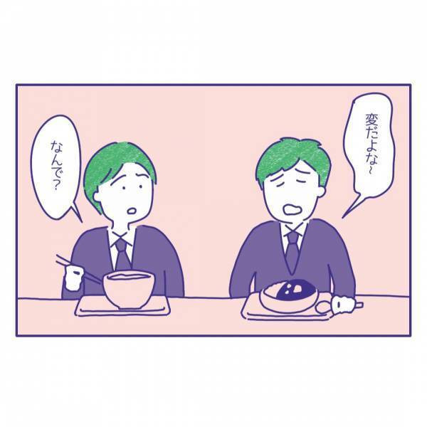 夫側のレス「お前のところは良い感じなんだろ？」妻が女性に見えないと言う同僚から夫婦仲を聞かれてしまい？