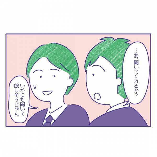 夫側のレス「お前のところは良い感じなんだろ？」妻が女性に見えないと言う同僚から夫婦仲を聞かれてしまい？