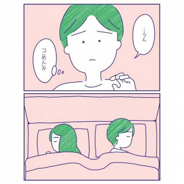 夫『拒まれるのが怖い』夫が勇気を出せなくなった理由とは…「何かが不安だった」