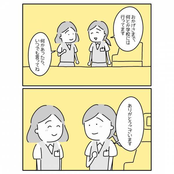 女性「すみません…」私「えっ？」ヘルプマークの“裏面”の内容を読み、女性を助けると？