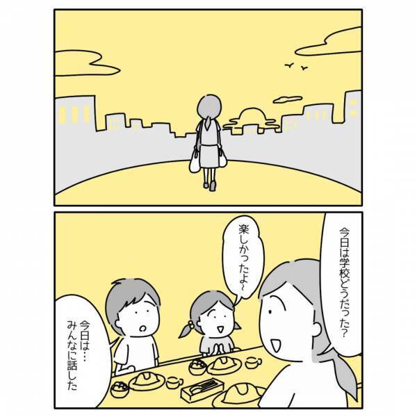 息子「言わないとわからない」友人にヘルプマークの説明を…！？息子に心境の変化が