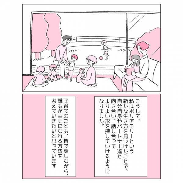 【新たな生き方】パートナーから“皆で子育てする家族像”を提案されて？
