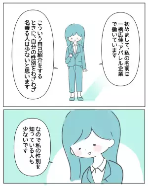 「私は一体何なのでしょう？」自分の性別に違和感を覚えるも”LGBT”には当てはまらない気がしていて？