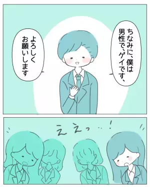 会社で「SOGIハラスメント研修」に参加→自分の性別に違和感を覚えていたけれど？