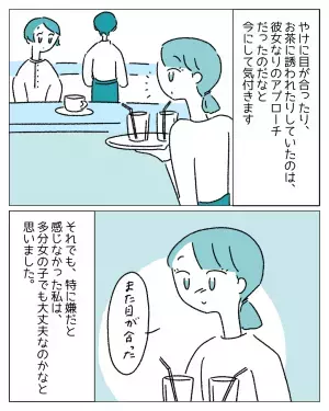 『セクシャリティとは奥深い』初めて女性から告白され付き合うも、違和感はなくて！？