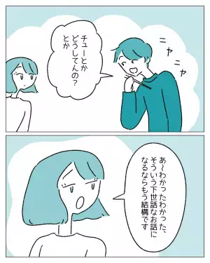 父「俺はどう話したらいいのかわからない」実は女性同士で付き合っている娘。家族に探りを入れてみた結果？