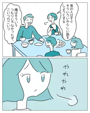 父「俺はどう話したらいいのかわからない」実は女性同士で付き合っている娘。家族に探りを入れてみた結果？