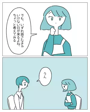 父「俺はどう話したらいいのかわからない」実は女性同士で付き合っている娘。家族に探りを入れてみた結果？
