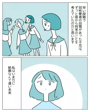 「日本を出たい」女性同士のカップルが別れを選択することになった切ない理由