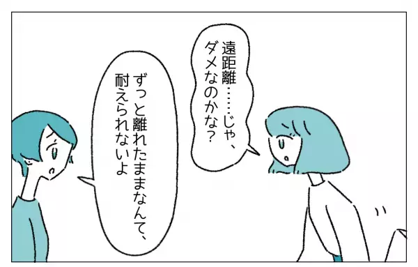 「日本を出たい」女性同士のカップルが別れを選択することになった切ない理由