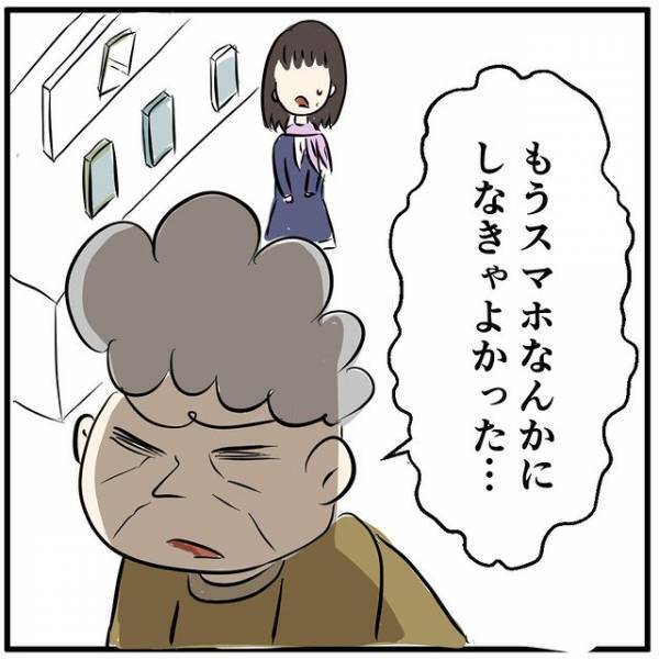「スマホなんかにしなきゃよかった」返品してと迫る年配女性…⇒購入を後悔している“理由”が切ない