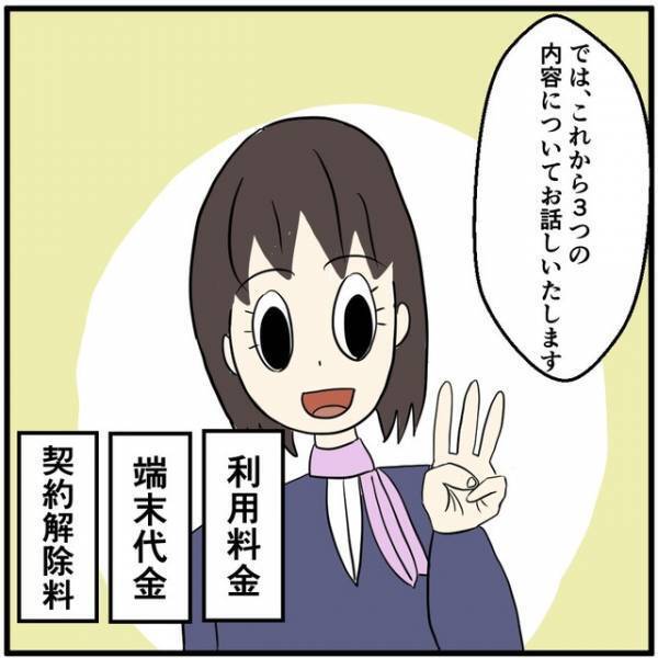 「ふざけないでよ…」彼氏のスマホ使用料が”10万円超え”⇒彼女が震えながら怒る理由に同情…