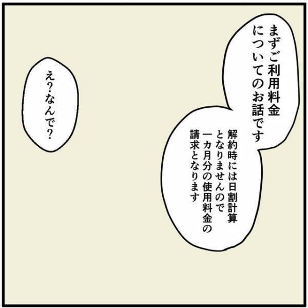 「ふざけないでよ…」彼氏のスマホ使用料が”10万円超え”⇒彼女が震えながら怒る理由に同情…