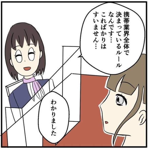 「ふざけないでよ…」彼氏のスマホ使用料が”10万円超え”⇒彼女が震えながら怒る理由に同情…