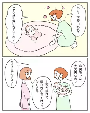 妻「そこまで私の体型ってやばいんだ…」産後急激に痩せて…→義母「何もそんなに痩せなくても」言葉が胸にささる…！