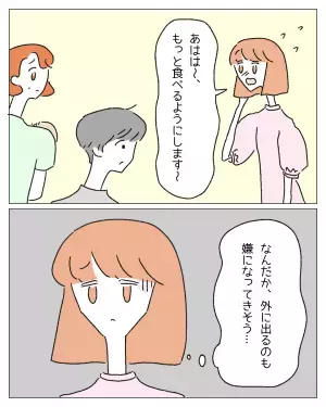 妻「そこまで私の体型ってやばいんだ…」産後急激に痩せて…→義母「何もそんなに痩せなくても」言葉が胸にささる…！