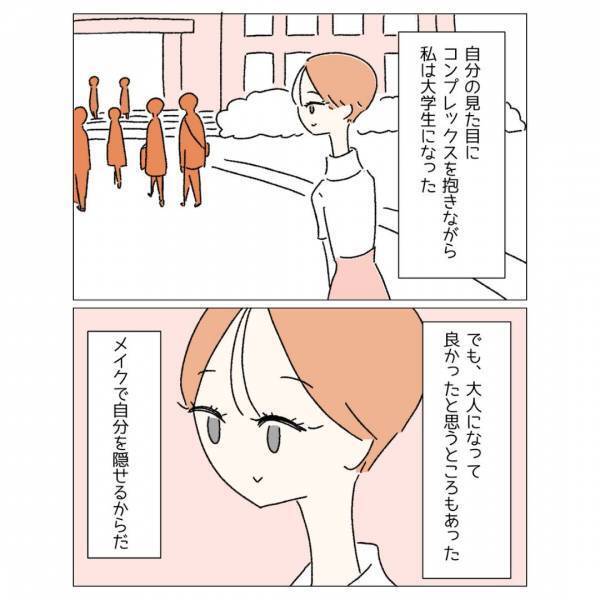 「めっちゃ自然だね」整形をした友だちが可愛くて、素直に褒めたけど…別の友人「あれはないよね」