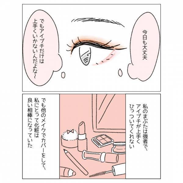 「めっちゃ自然だね」整形をした友だちが可愛くて、素直に褒めたけど…別の友人「あれはないよね」