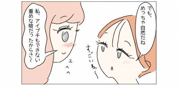 「めっちゃ自然だね」整形をした友だちが可愛くて、素直に褒めたけど…別の友人「あれはないよね」