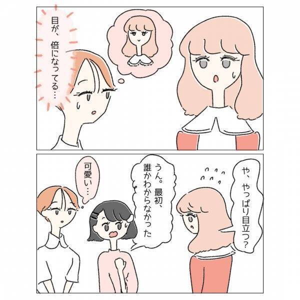 「めっちゃ自然だね」整形をした友だちが可愛くて、素直に褒めたけど…別の友人「あれはないよね」