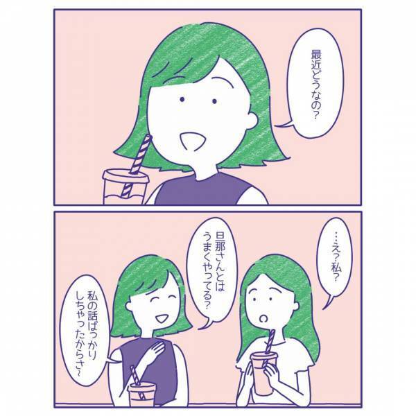 友人「変なこと言ってごめん…」夫とのレスに悩んでいると…→友人からまさかのひと言が！