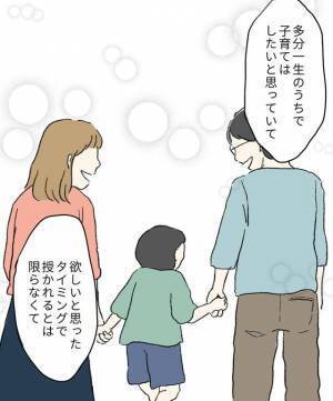 妻「復帰してすぐの妊娠は迷惑をかけてしまう……」2人目を“いつ妊娠するか”に悩む女性。その理由は？