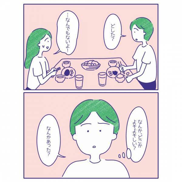 妻「今聞きたいのはこの話じゃない」レスだけど“子ども欲しい？”と聞く夫。妻と微妙な雰囲気になり？