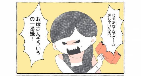 母『お母さんそういうの一番嫌！！』娘『ごめんなさい…』家でも相手に合わせていたら”本当の顔”を出せなくなってしまい？