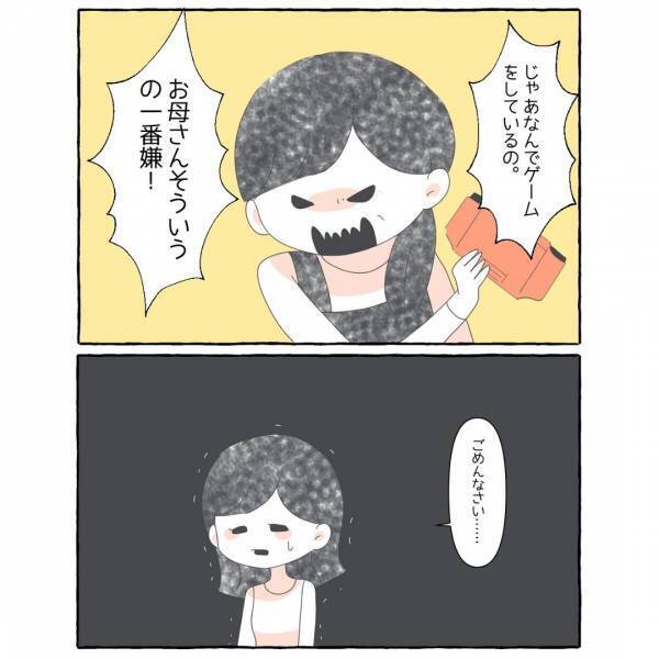 母『お母さんそういうの一番嫌！！』娘『ごめんなさい…』家でも相手に合わせていたら”本当の顔”を出せなくなってしまい？