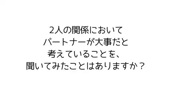 妻『話聞いてなくない！？』産後レスになった夫婦。妻が意を決して夫へ思いをぶつけた結果？